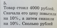 Этот вопрос из ЕГЭ по математике ставит взрослых в тупик: сможете решить без калькулятора